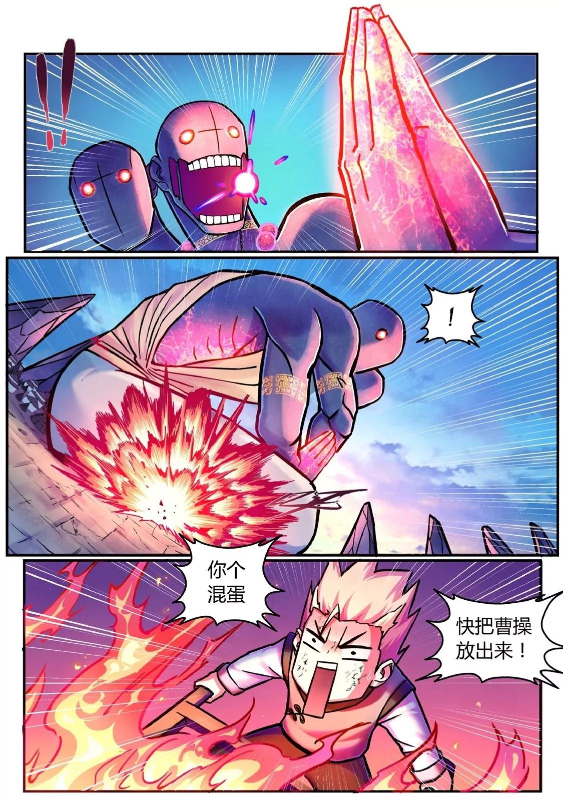 斗山神