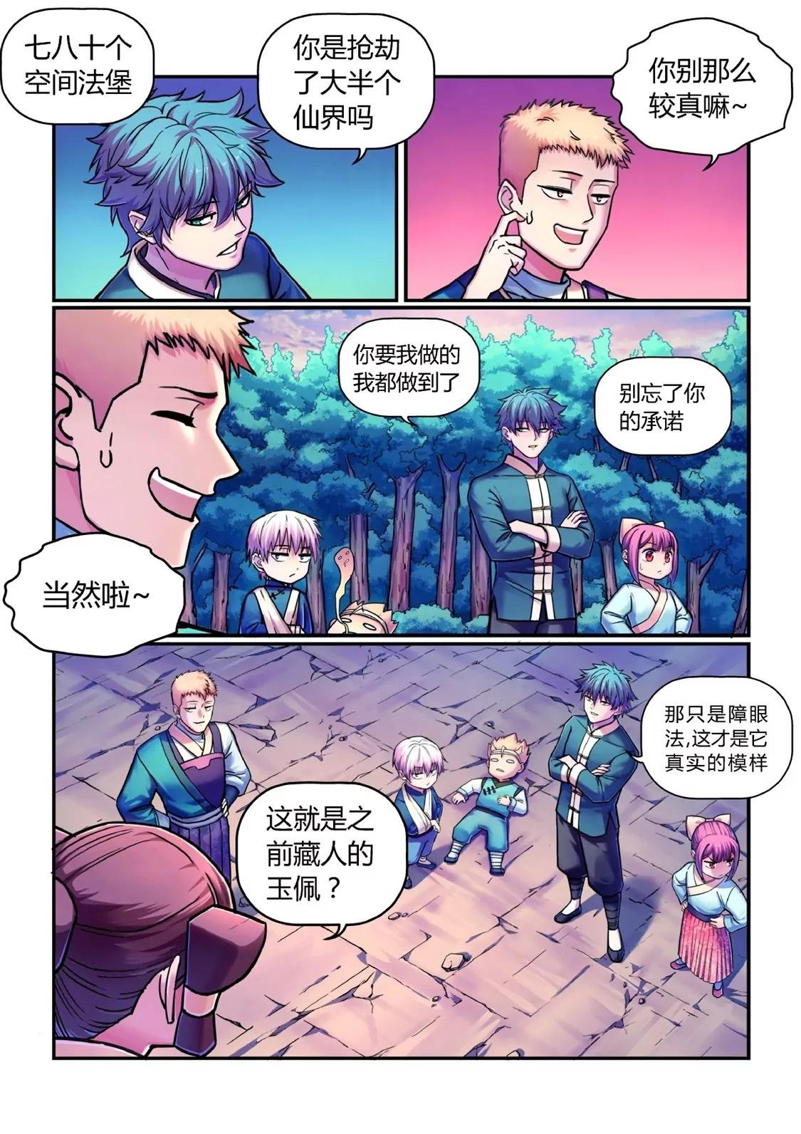 置之死地