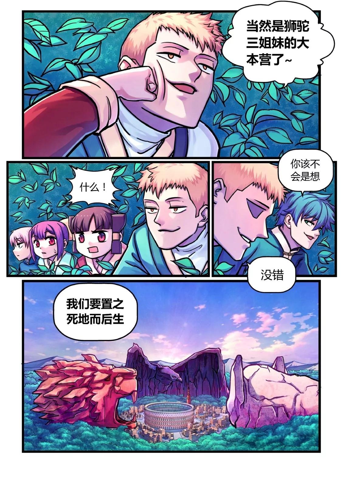 置之死地