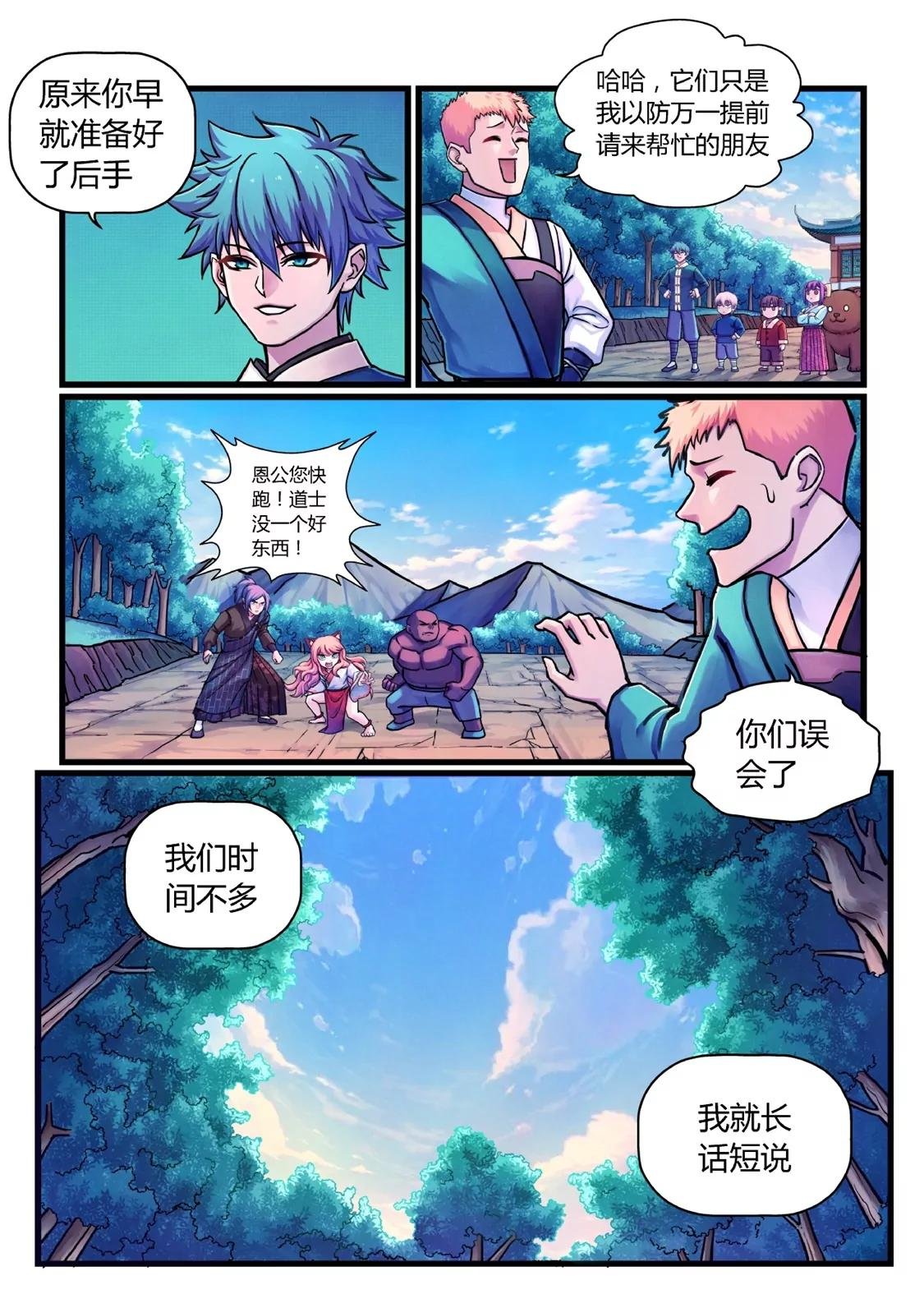 定计