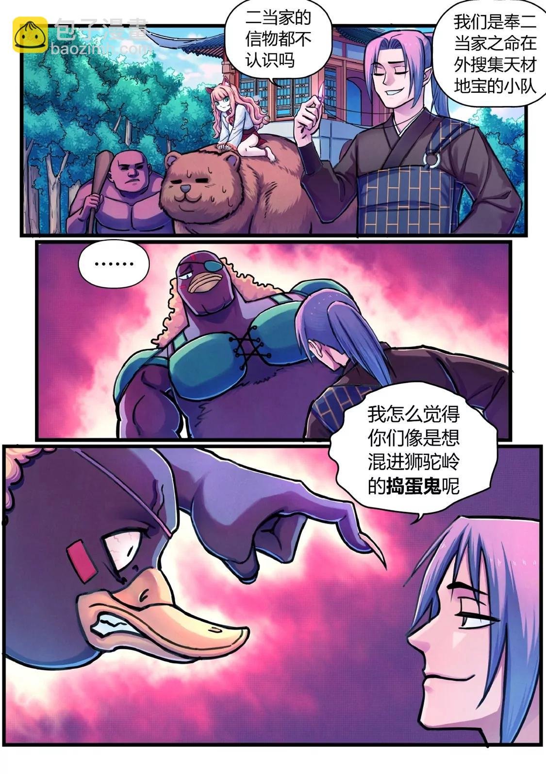 定计