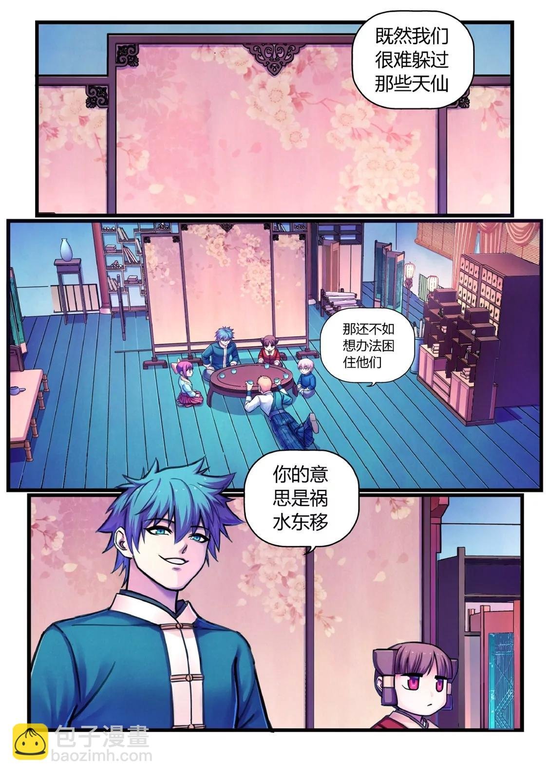 定计
