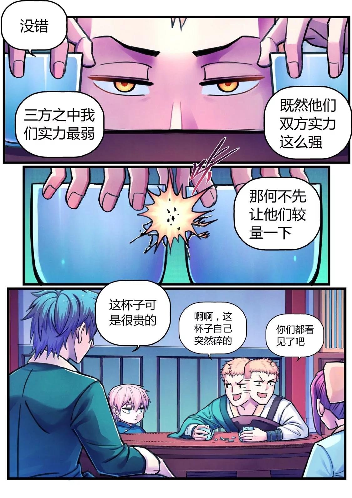 定计