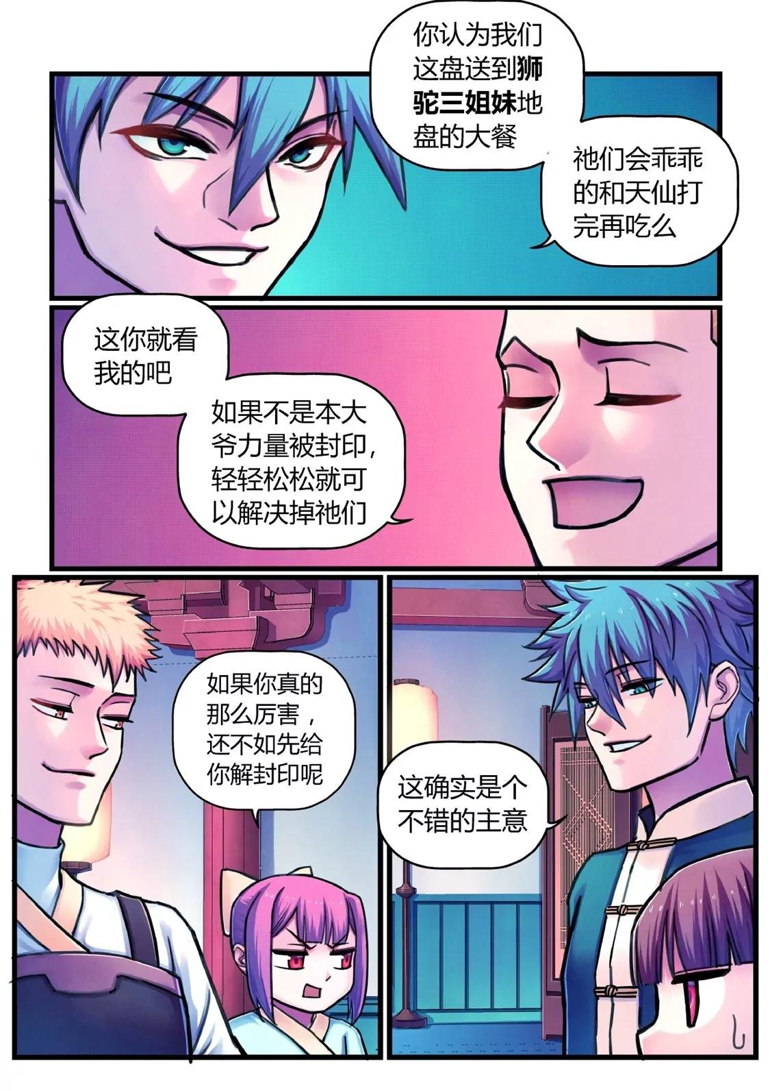定计