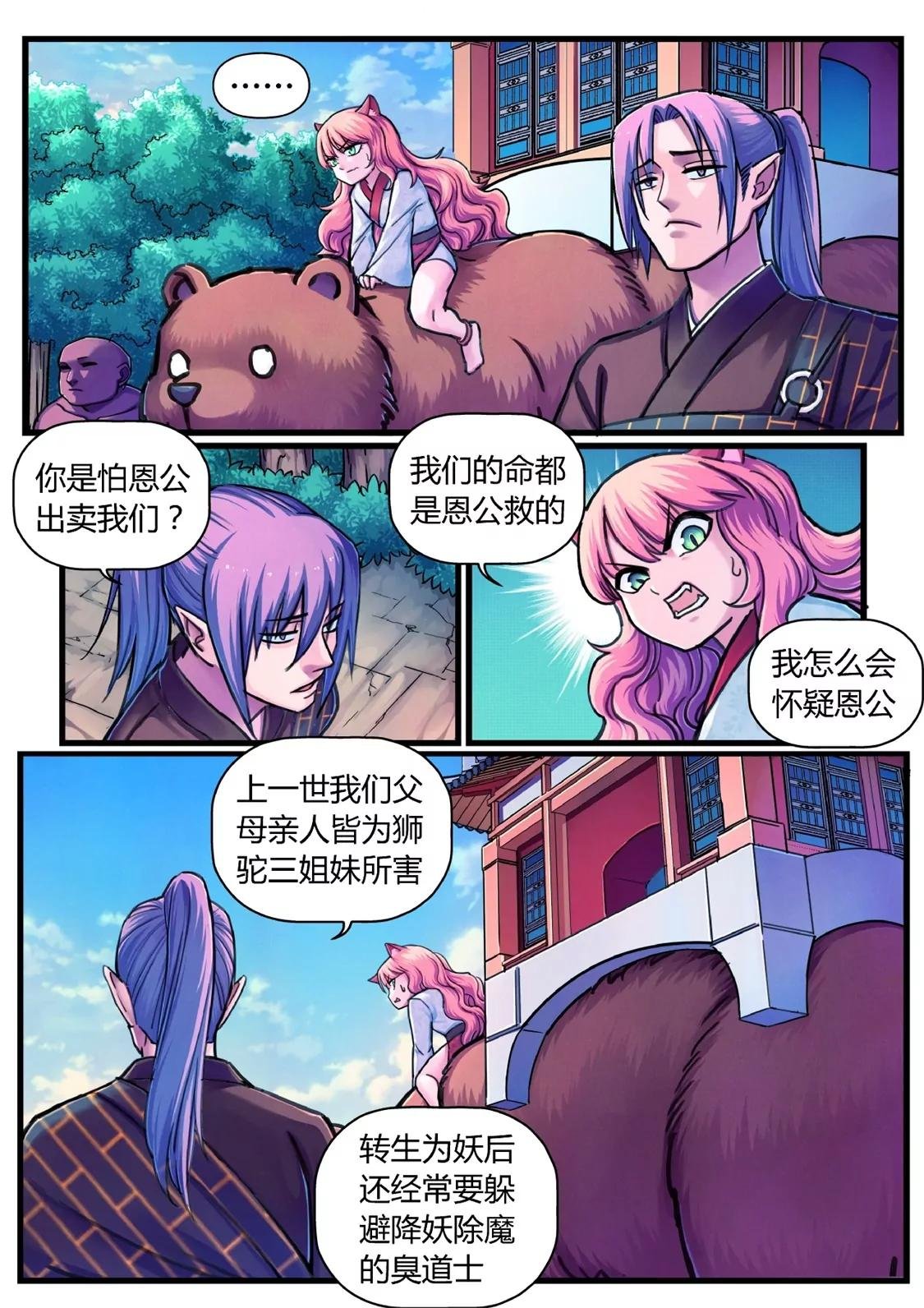 定计