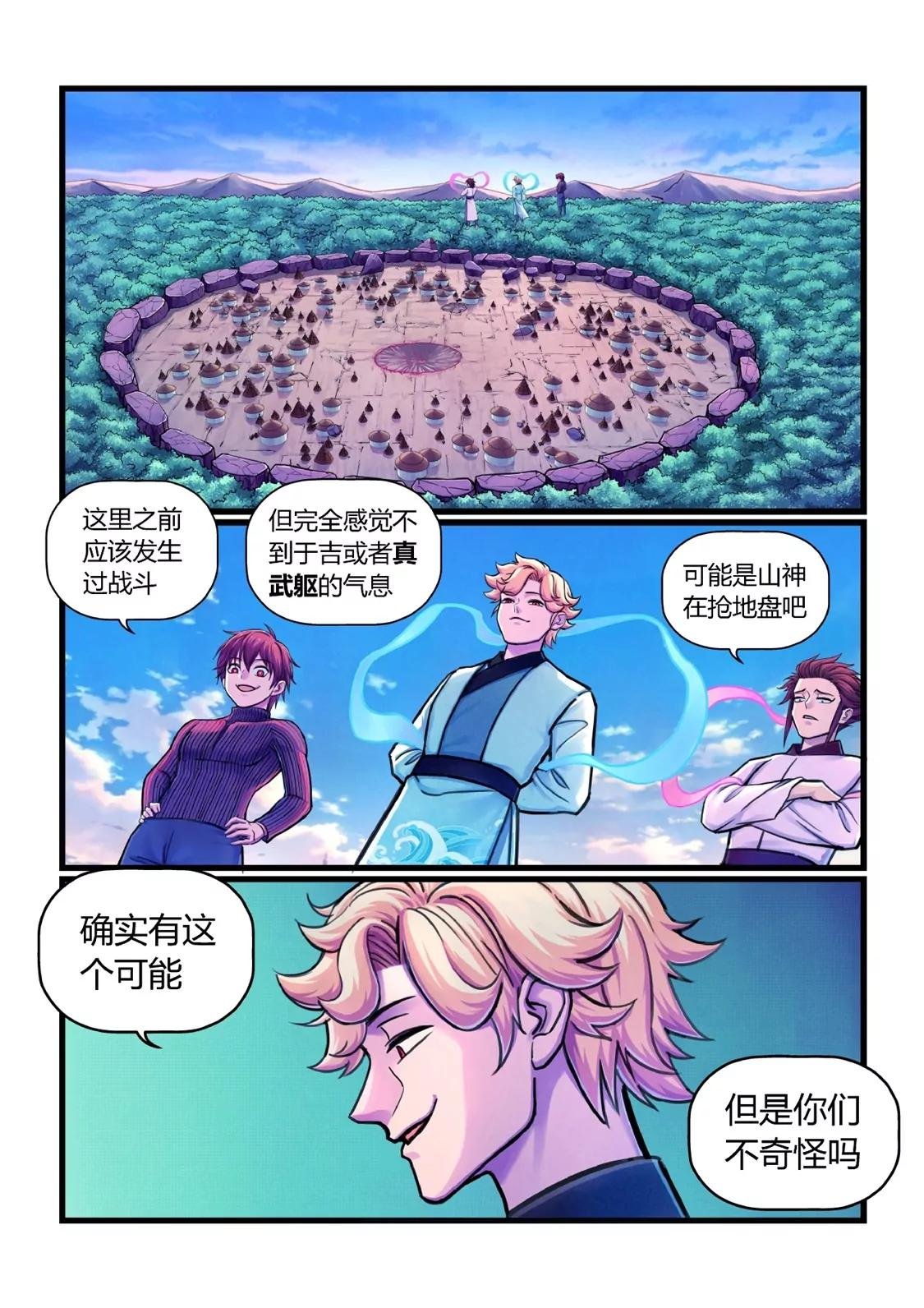 祸水东引