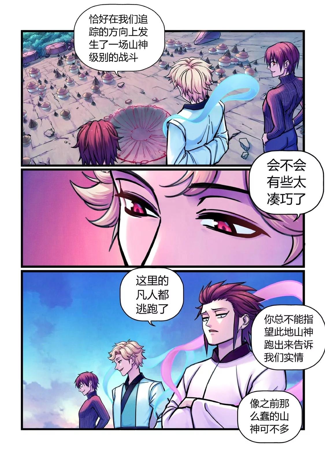 祸水东引