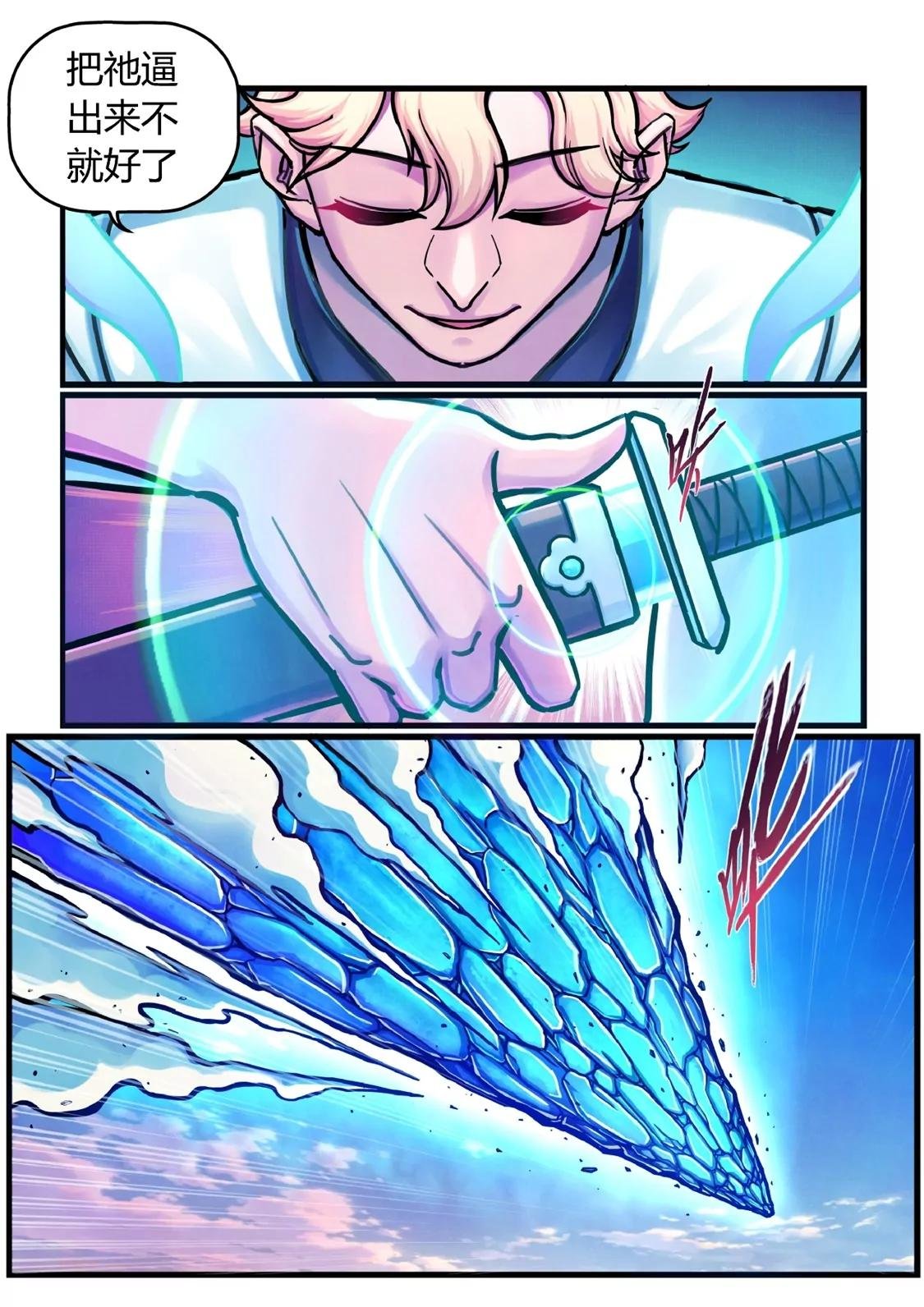 祸水东引