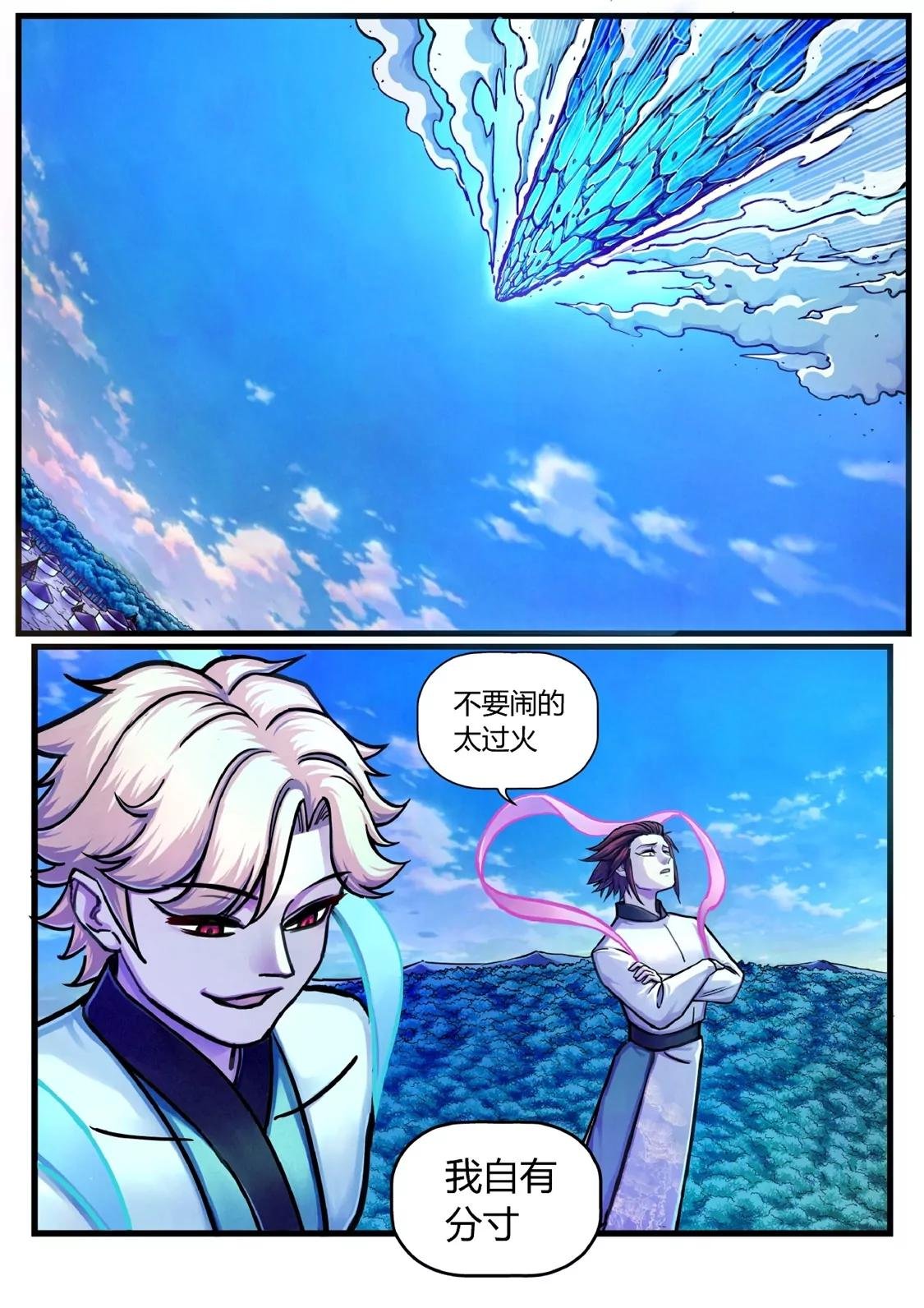 祸水东引