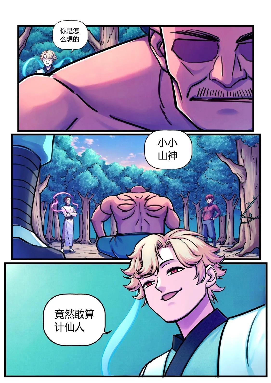 祸水东引