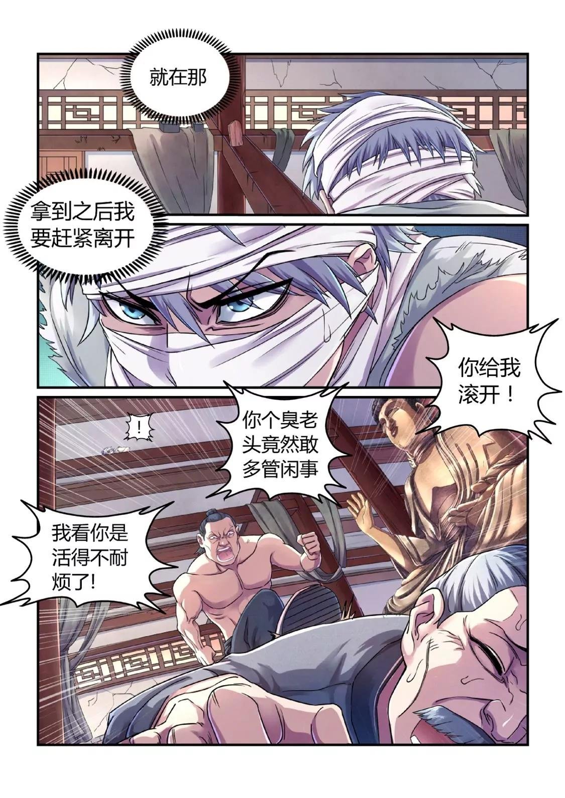 背叛