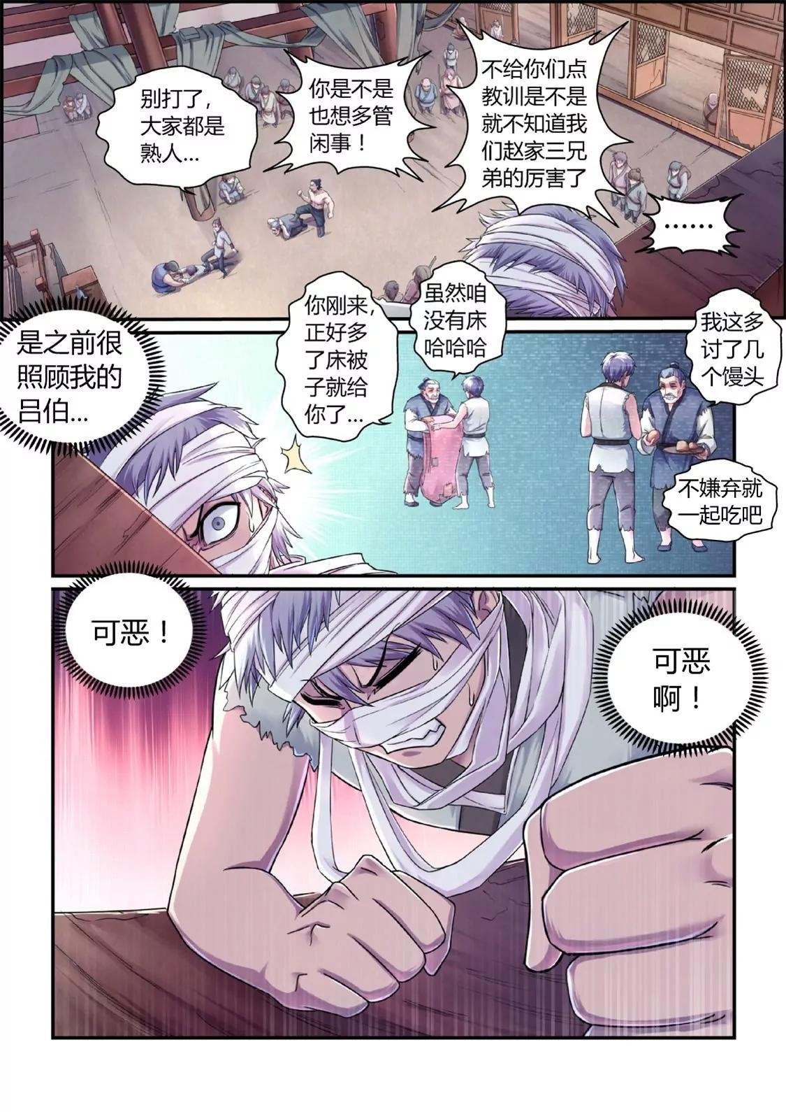 背叛