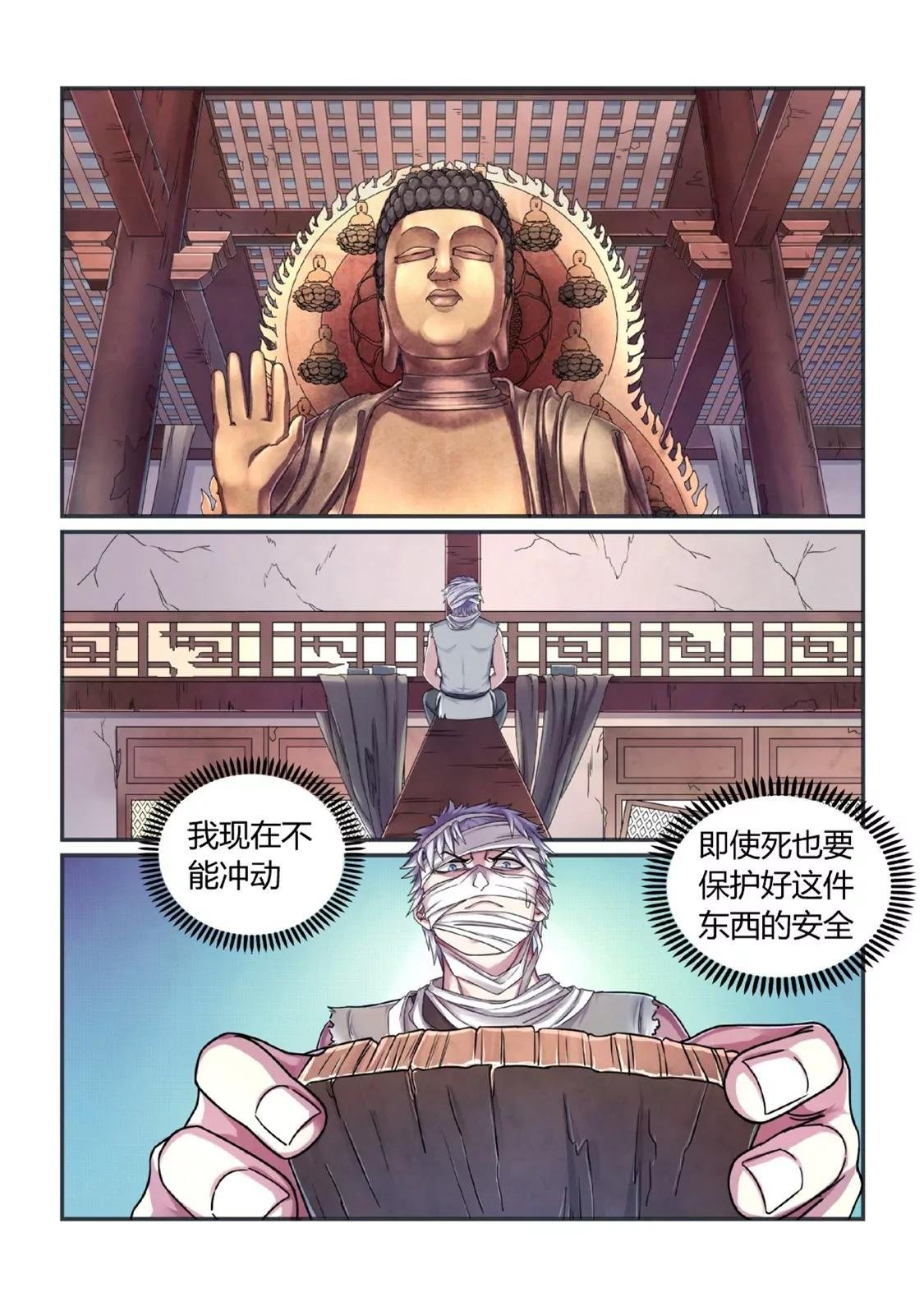 背叛