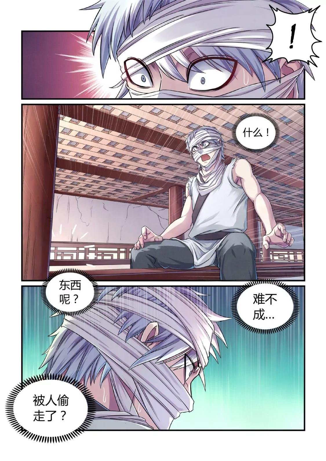 背叛