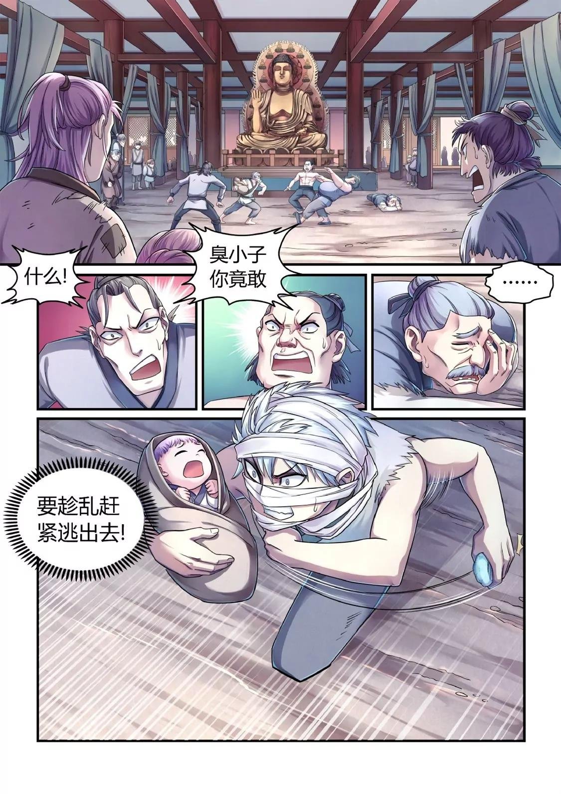 背叛