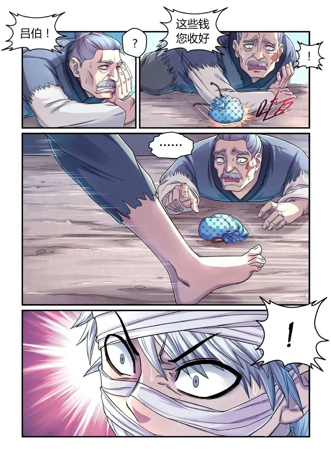 背叛