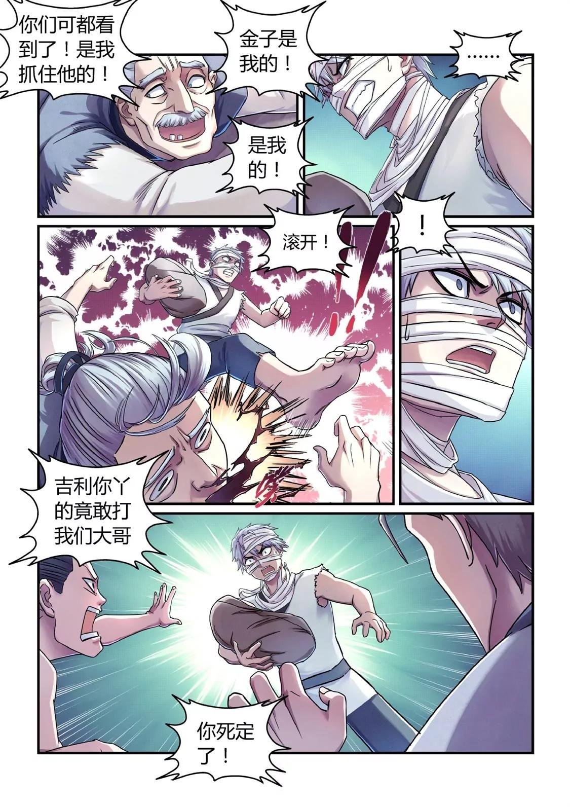 背叛