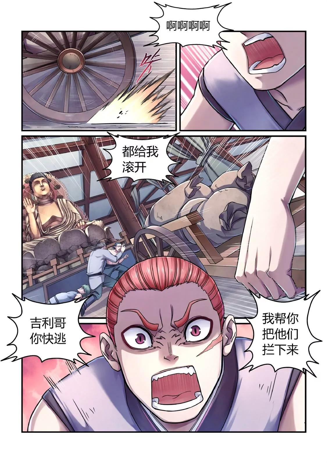 背叛