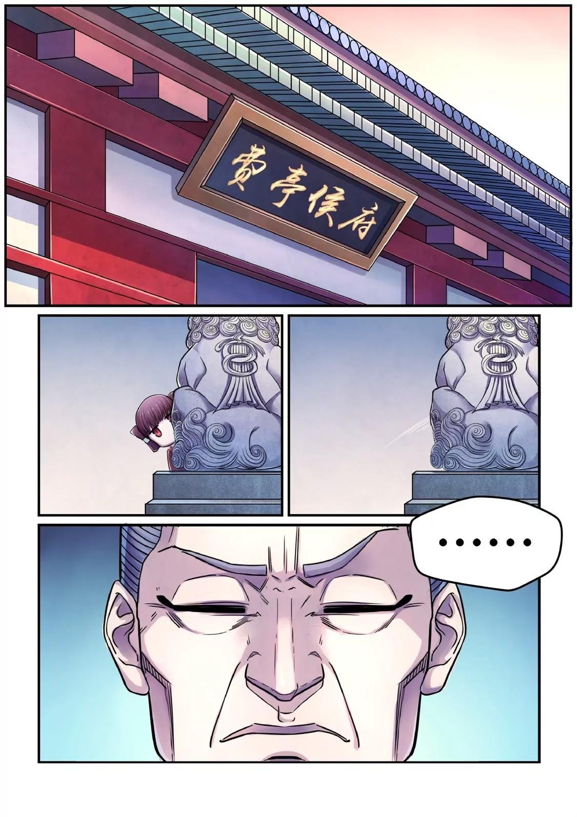 兴师问罪
