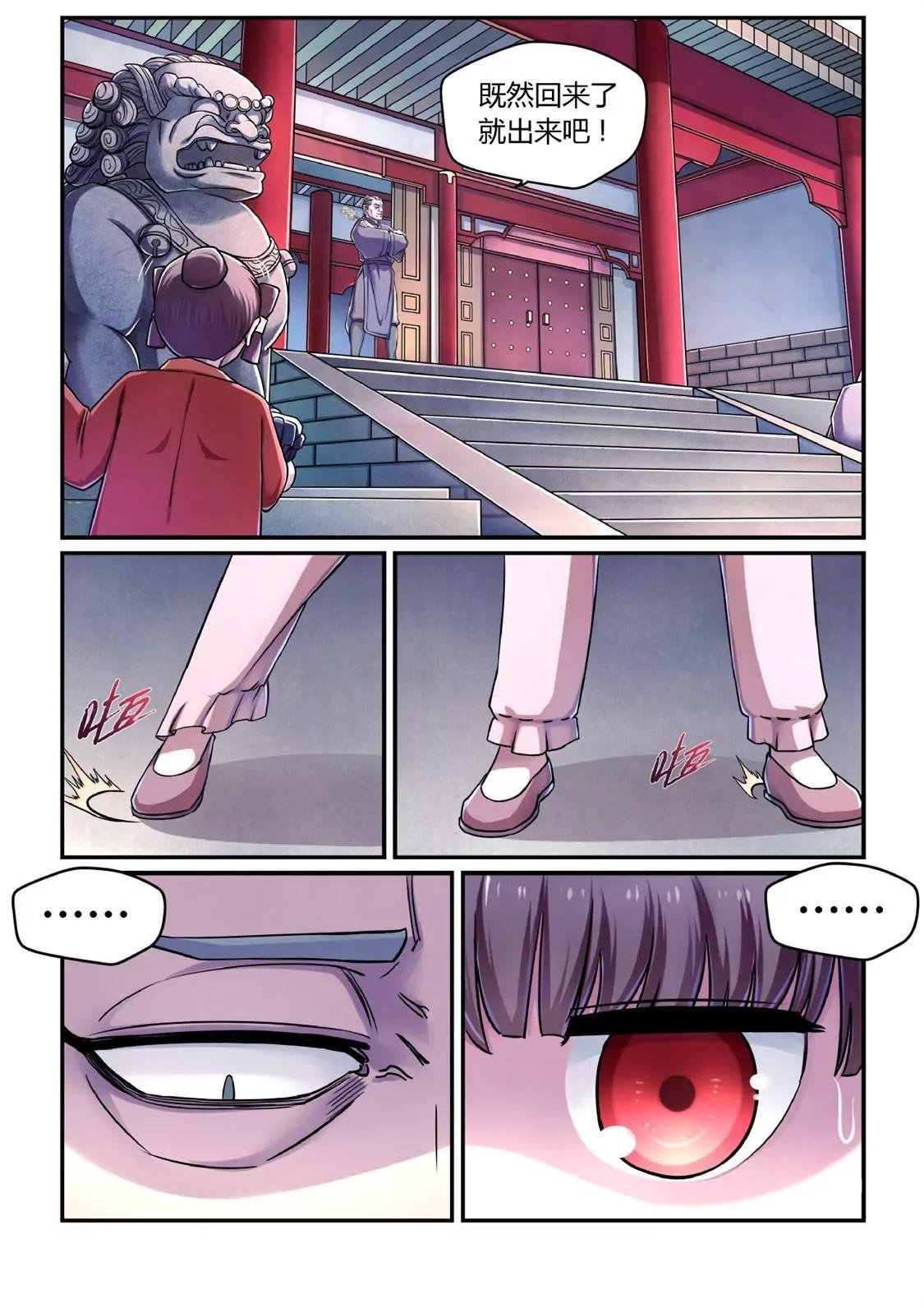 兴师问罪