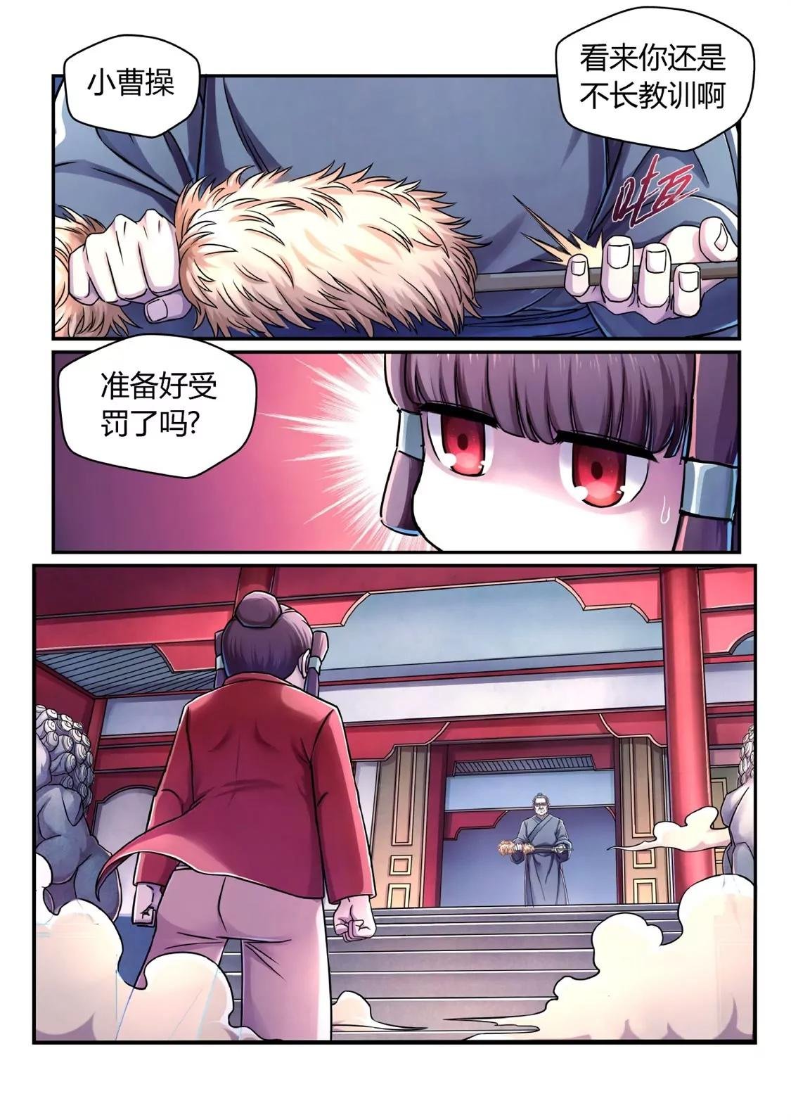 兴师问罪