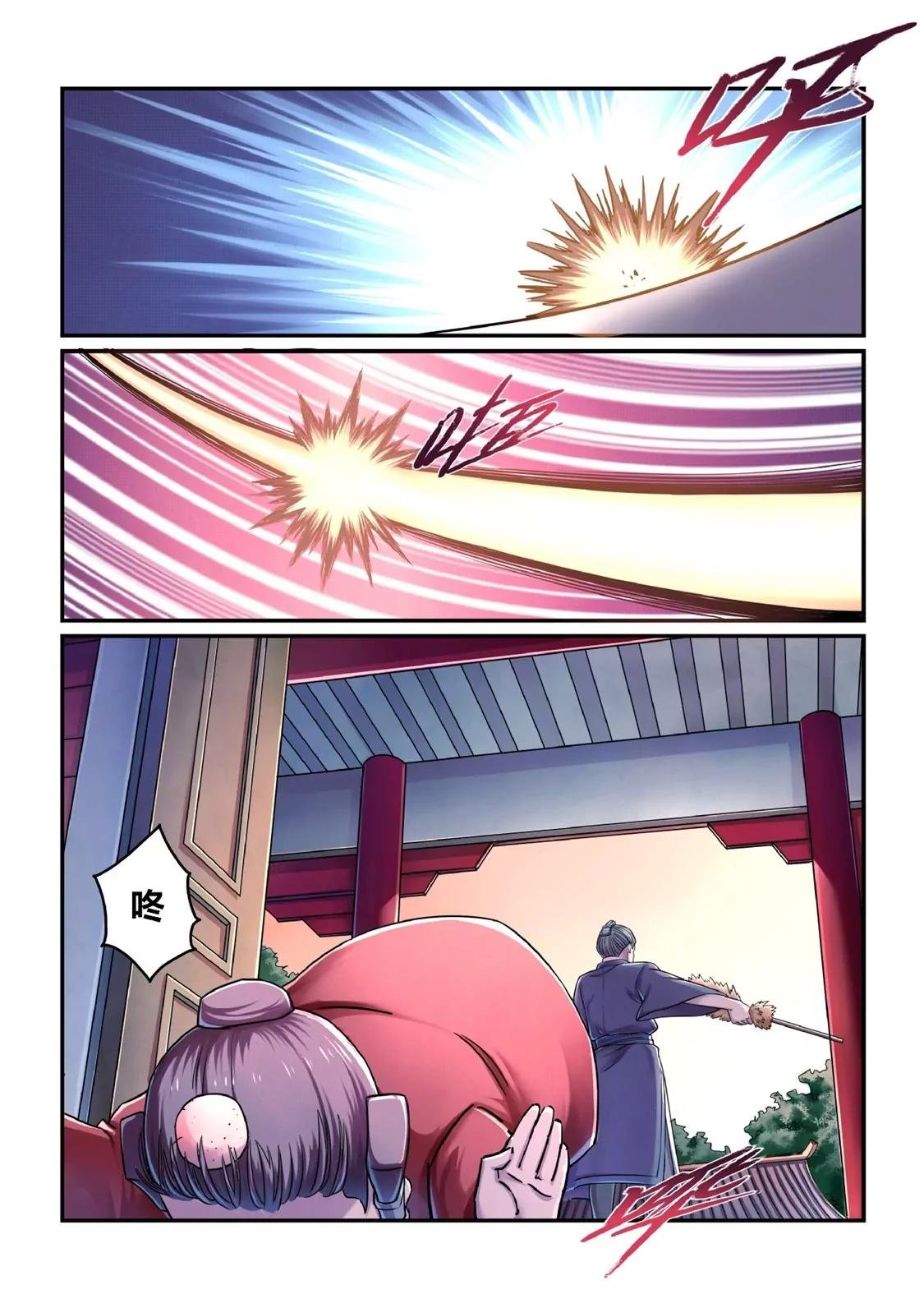 兴师问罪