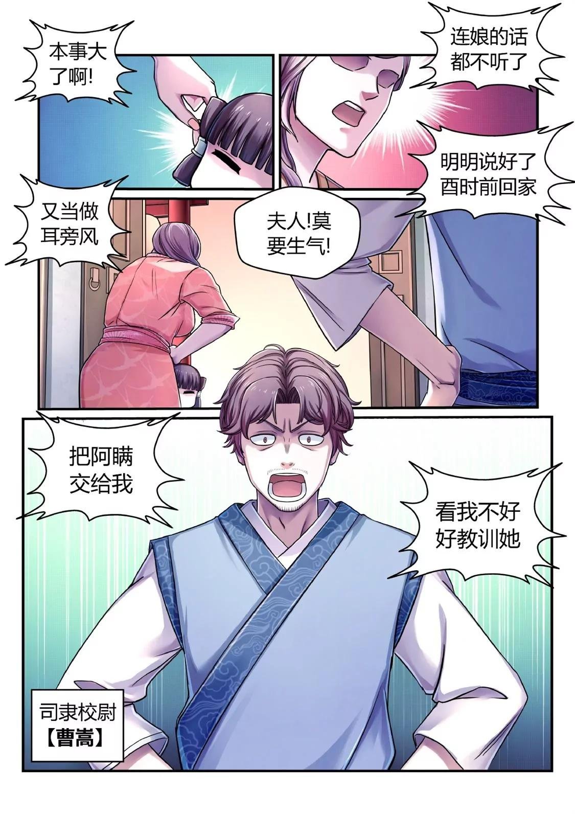 兴师问罪