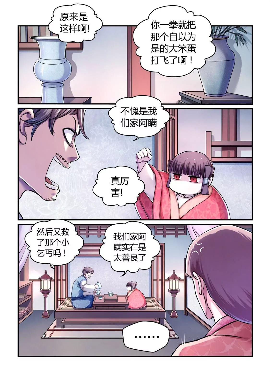 兴师问罪
