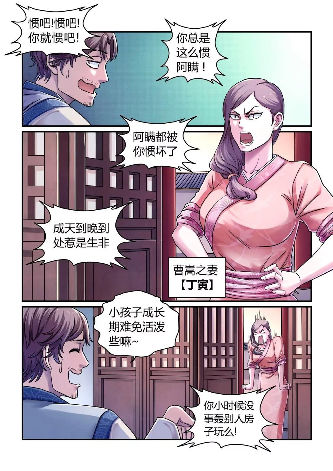 兴师问罪