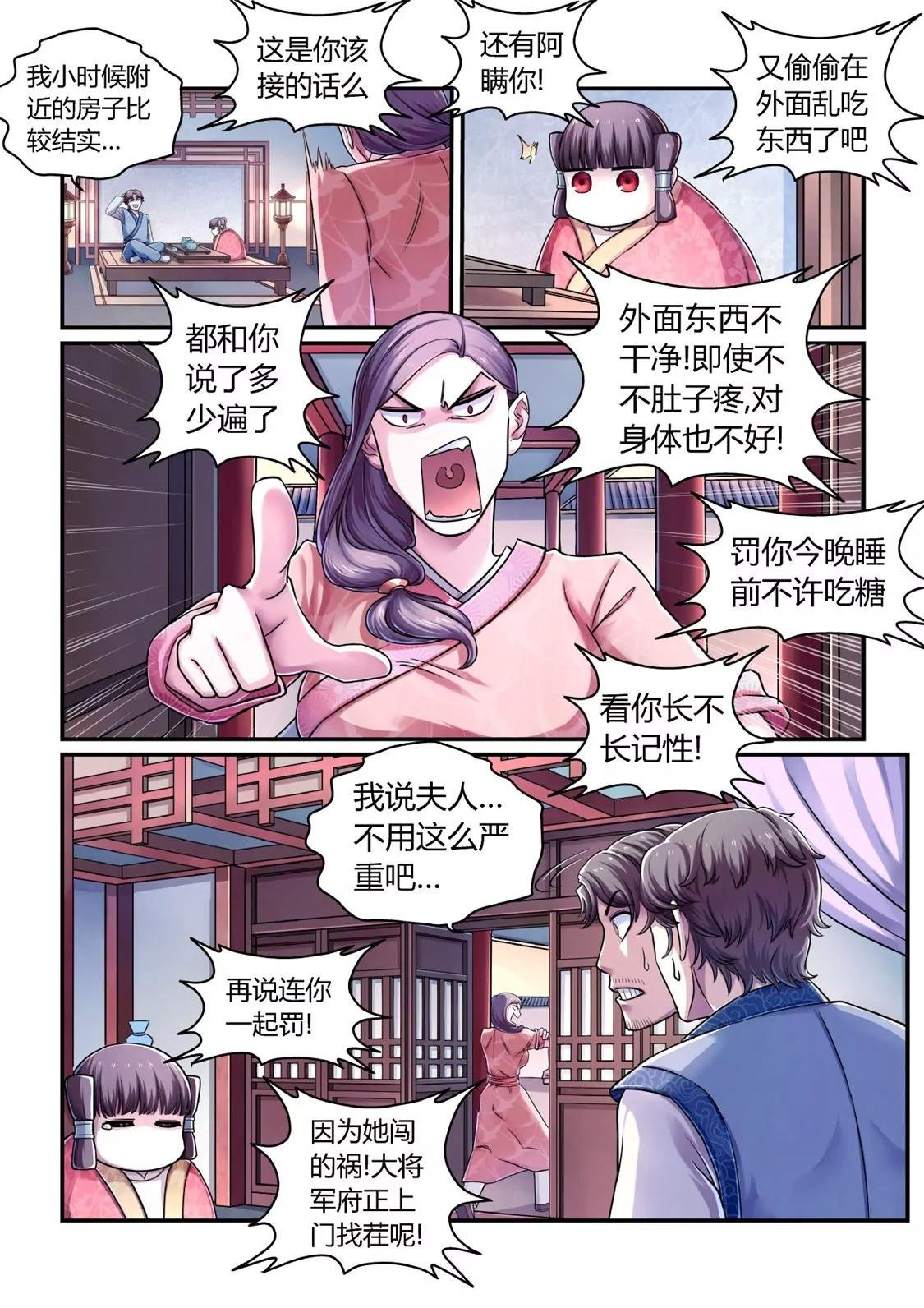 兴师问罪