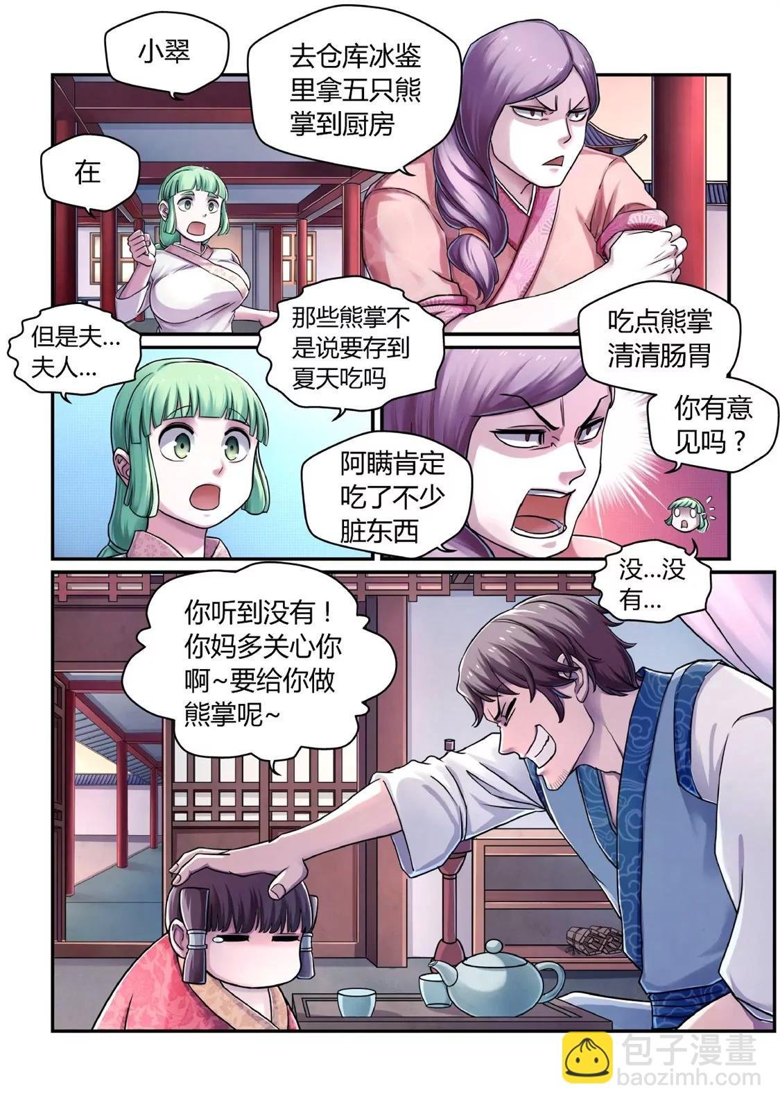 兴师问罪