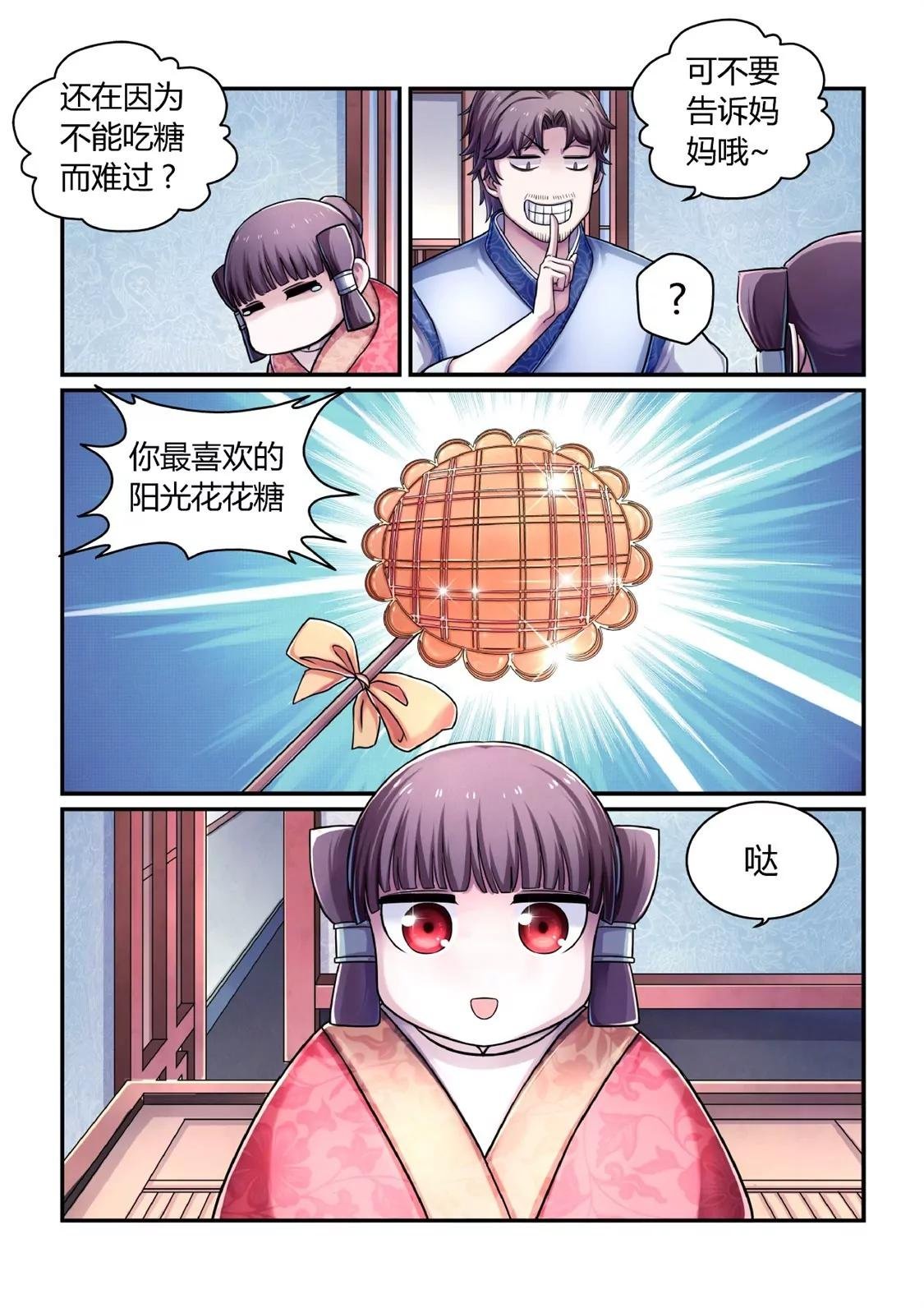 兴师问罪