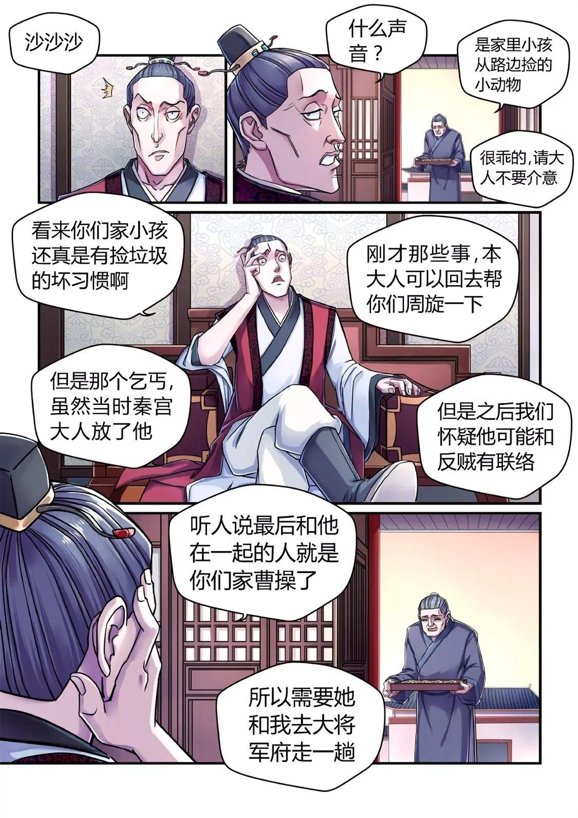 兴师问罪