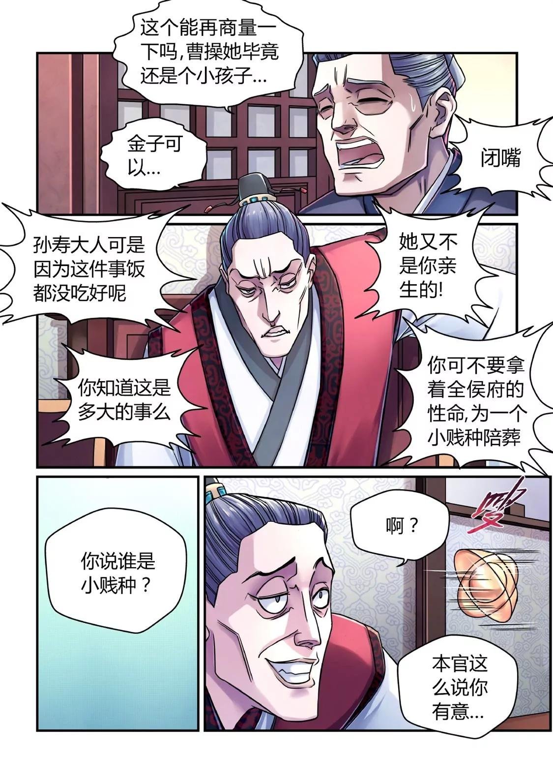 兴师问罪