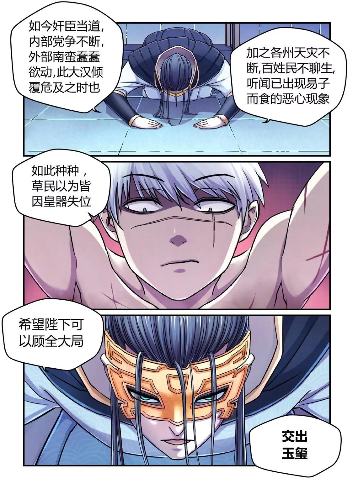伤疤