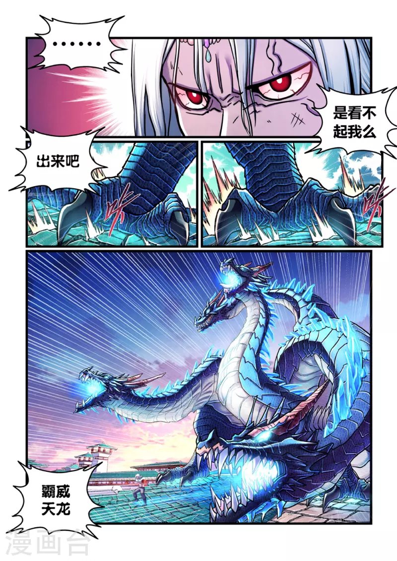 第2话 曹操抢亲（下）