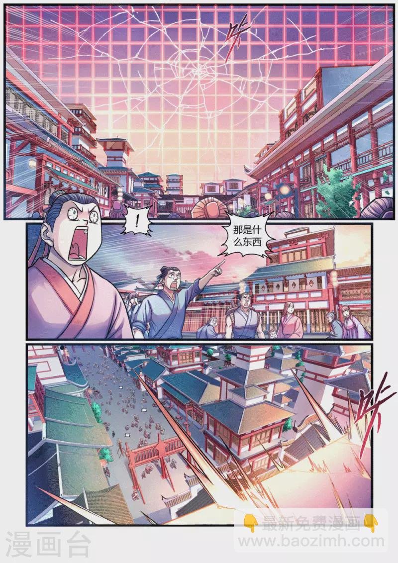 第2话 曹操抢亲（下）