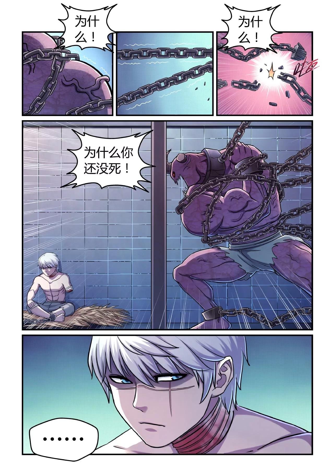 入魔