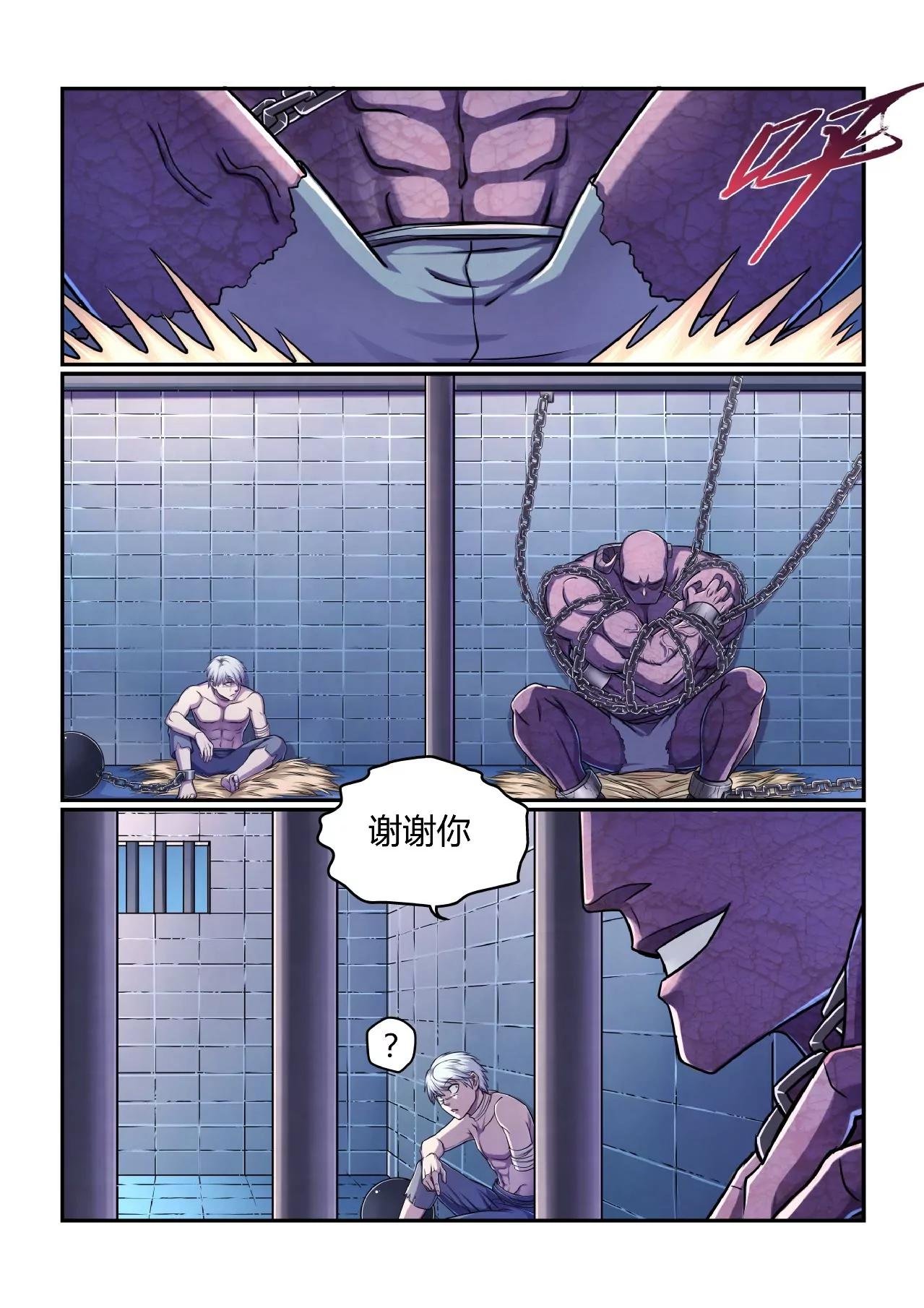 入魔