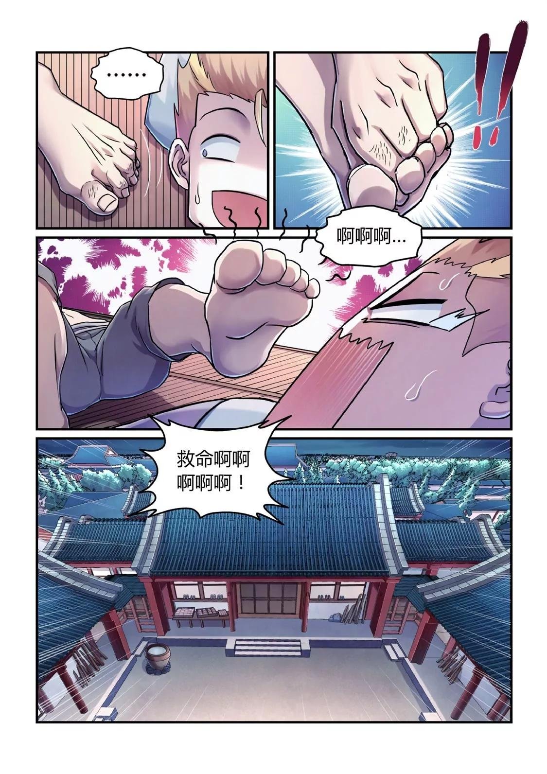 剑仙