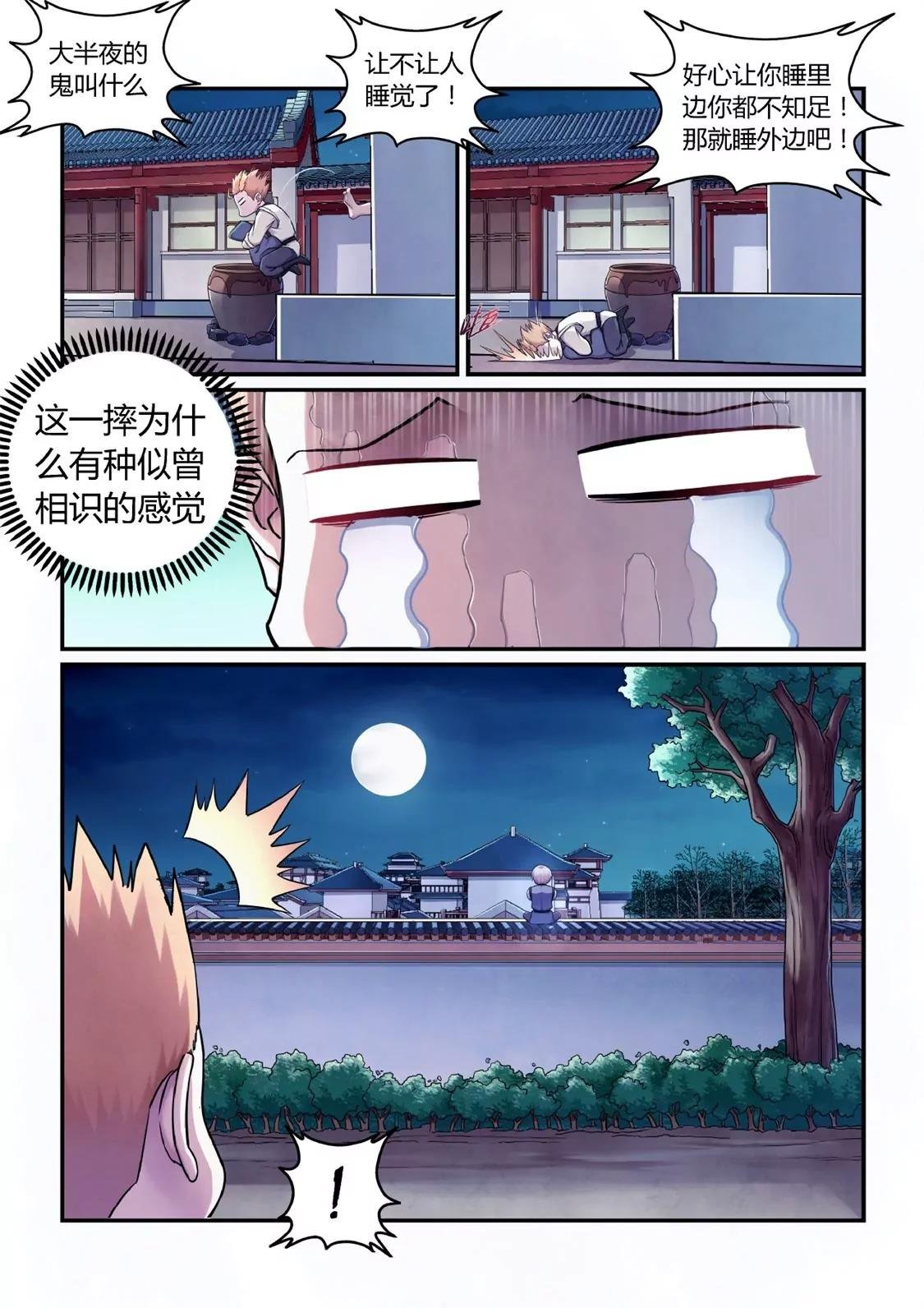 剑仙