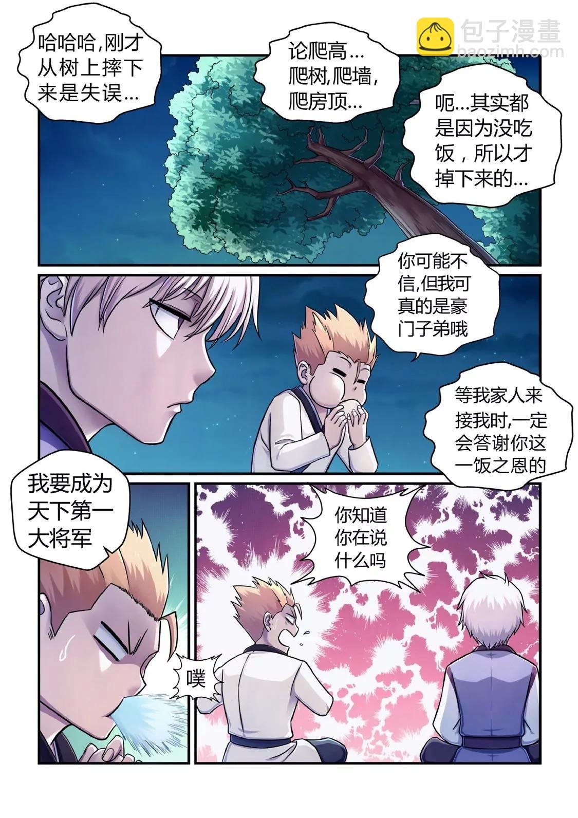 剑仙