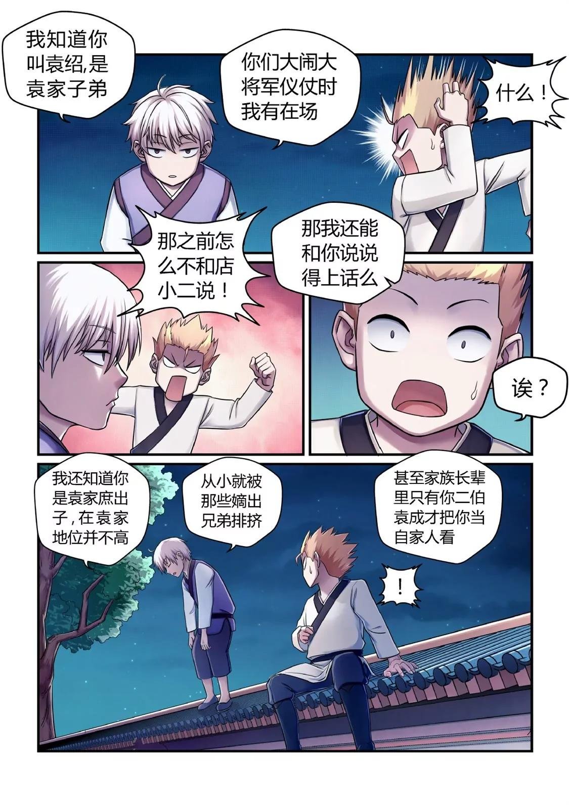 剑仙
