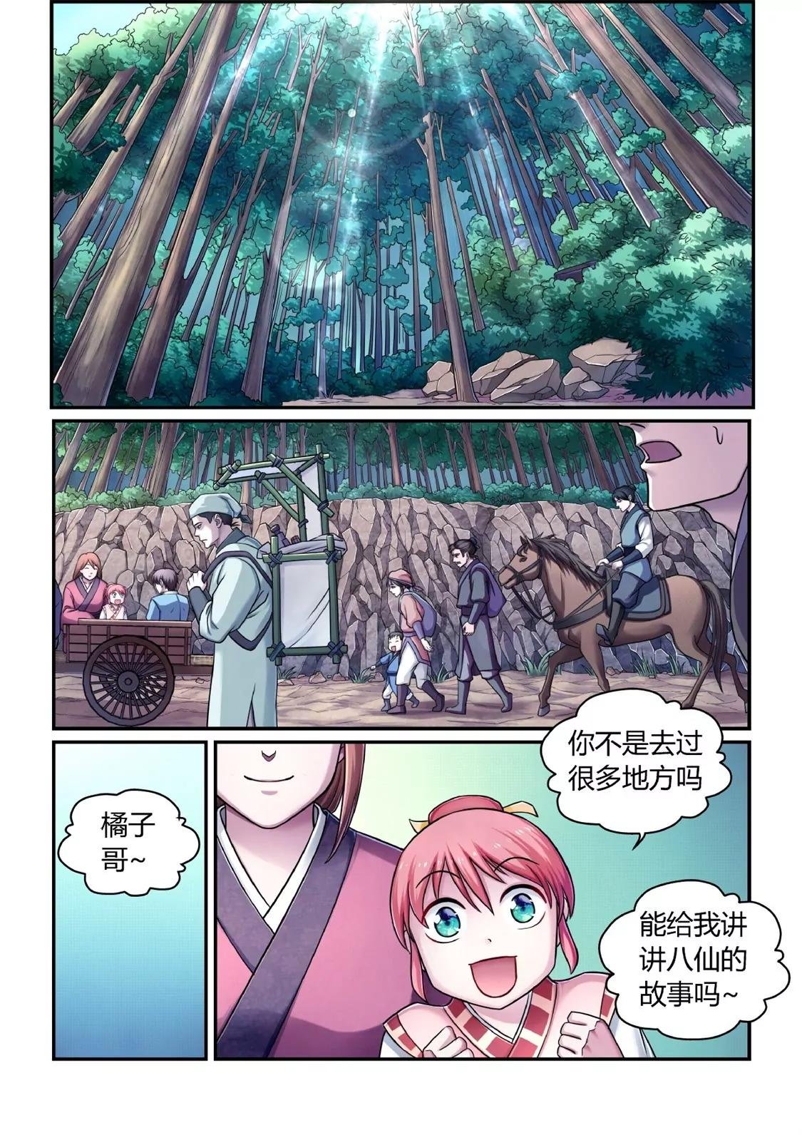 剑仙