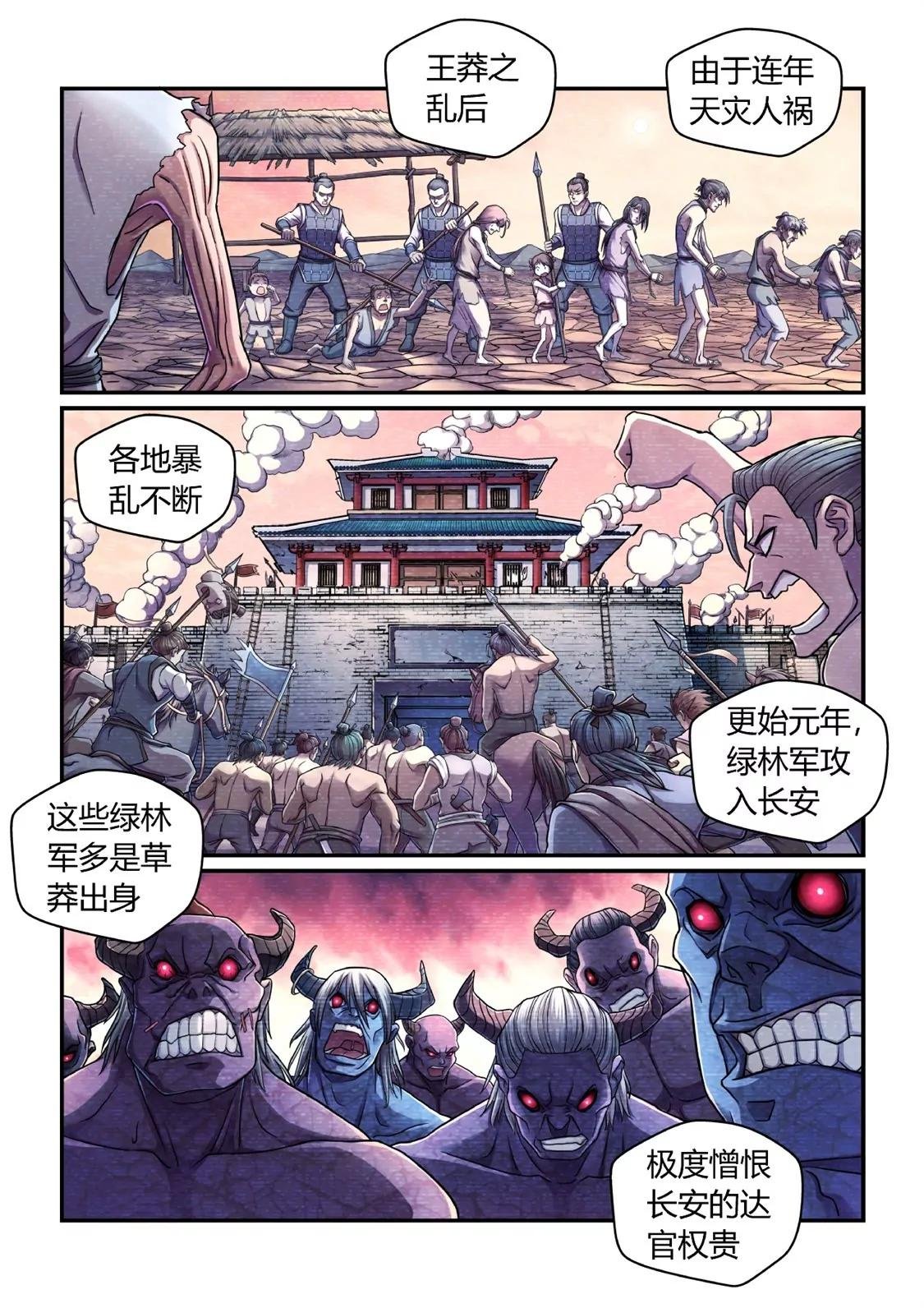 剑仙