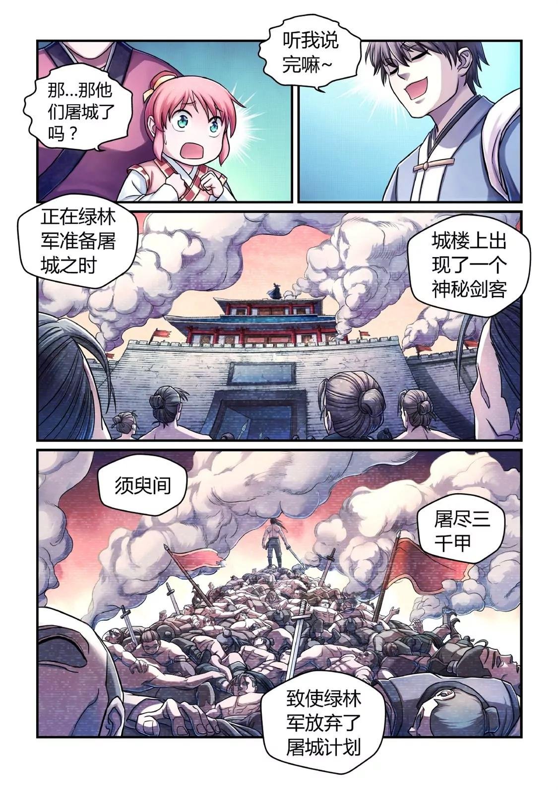 剑仙