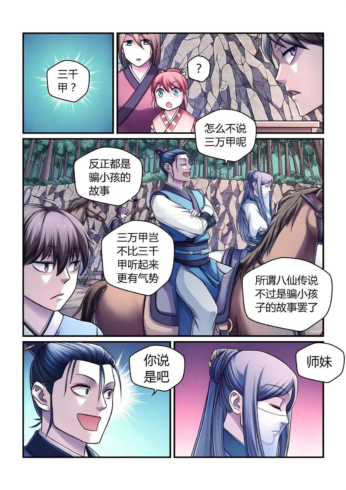 剑仙