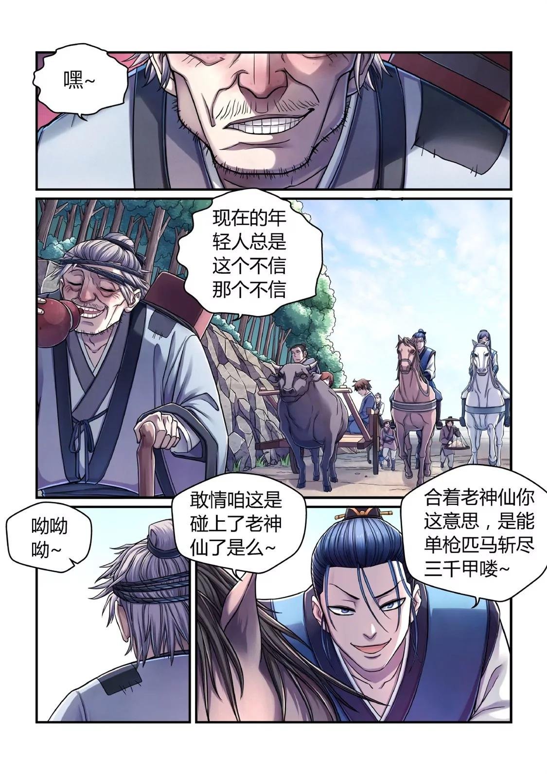剑仙