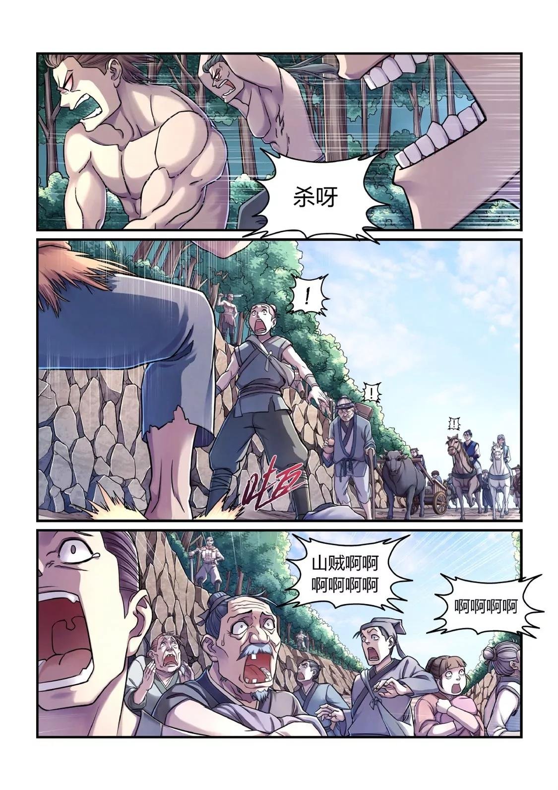 遇袭
