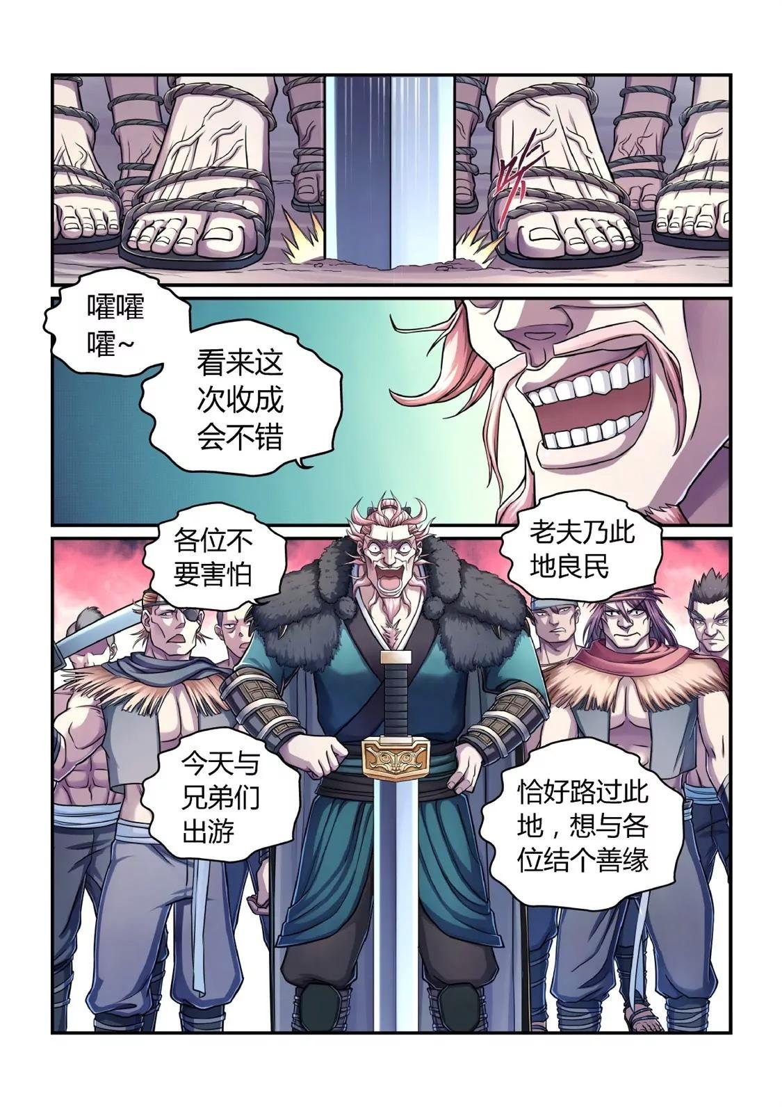 遇袭